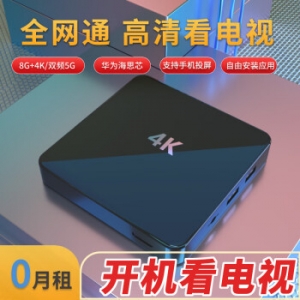 鲸威【0月租免费看电视】网络机顶盒 海思芯片wifi直连电视盒子无线高清投屏播放器电信移动联通全网通 增强版